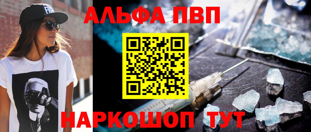 APVP  Вход с VPN  APVP крисы CK  APVP Соль  Кувандык  А ПВП мука 