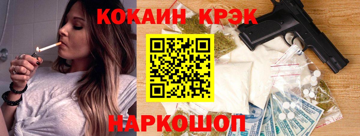 Кувандык  Кокаин Эквадор  Кокаин  Cocaine Fish Scale  Вход с VPN 