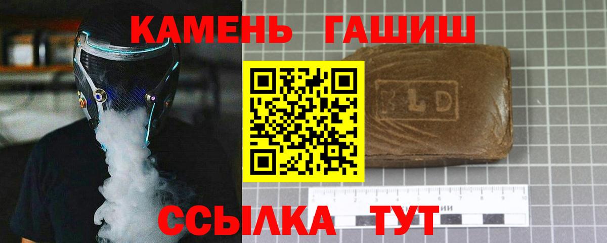 Кувандык  ГАШ  Вход с VPN  Гашиш 40% ТГК 