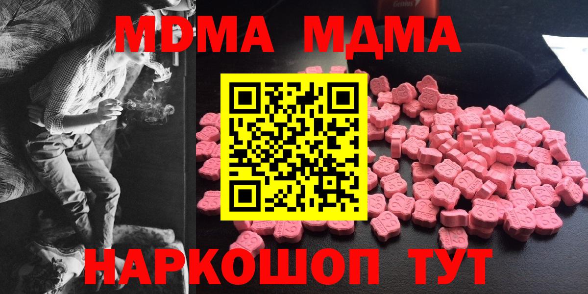MDMA  МДМА crystal  Кувандык  Вход с VPN  MDMA молли 
