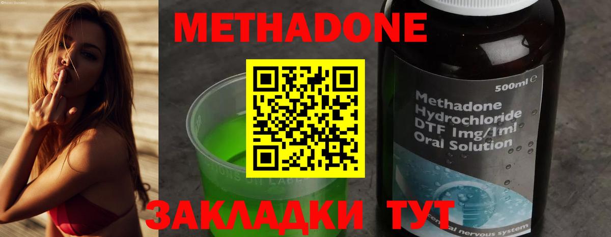 Метадон мёд  Вход с VPN  ОМГ ОМГ как войти  МЕТАДОН белоснежный  Кувандык 