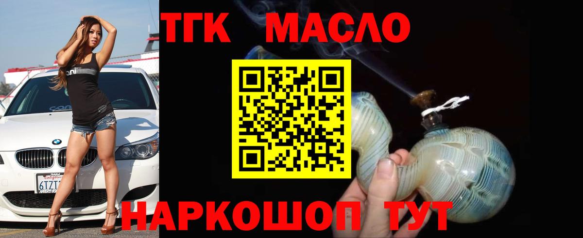 ТГК вейп  Вход с VPN  Кувандык 