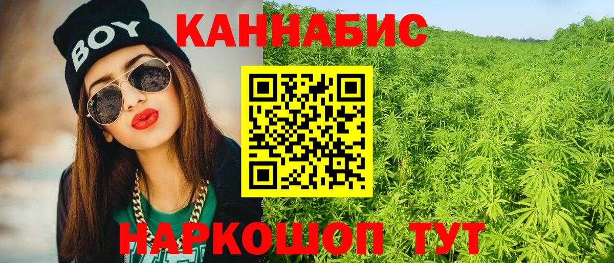 Конопля гибрид  Канабис AK-47  Кувандык  Вход с VPN  Бошки марихуана MAZAR 